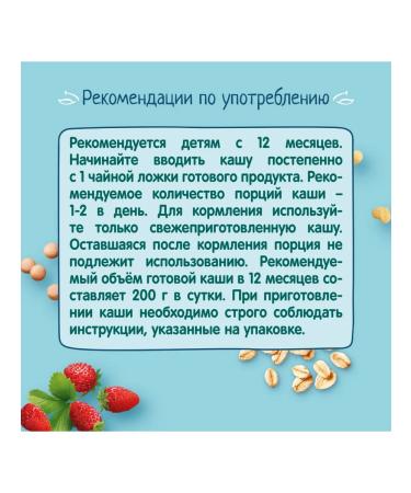 Frutonyanya Porridge dry melter-earth-sheet 200g 6pcs - Buy Online on GoSupps.com