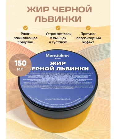 ivankamarket Black Lion Fat 150 ml