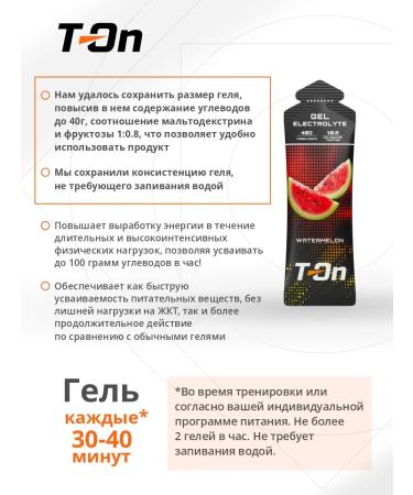T-On Energetic carbohydrate gel with running electrolytes 20pcs - Buy Online on GoSupps.com