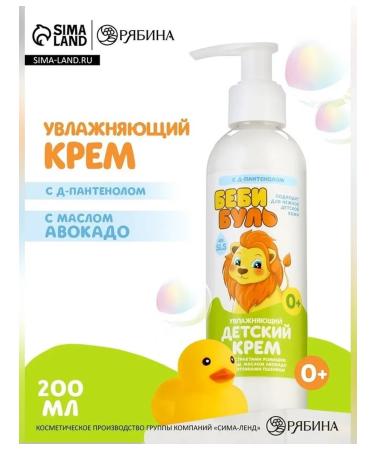 Baby Bull Moisturizing children's cream with avocado oil 200 ml
