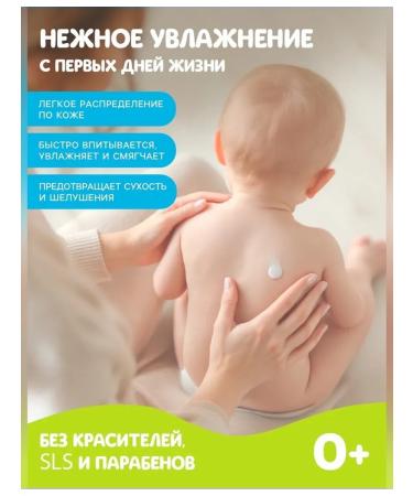 Baby Bull Moisturizing children's cream with avocado oil 200 ml - Buy Online on GoSupps.com