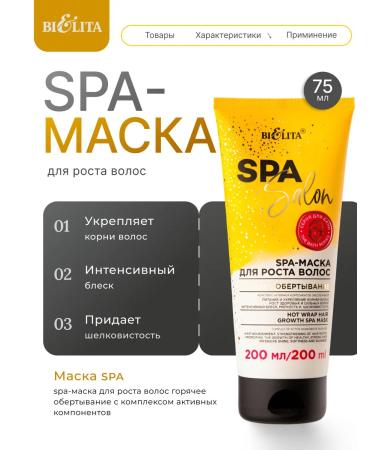 BELITA Mask Activator for hair growth