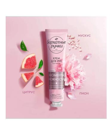 VELVET HANDS Hand cream with cherry juice 2 pcs - Buy Online on GoSupps.com
