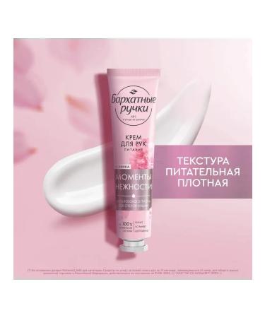 VELVET HANDS Hand cream with cherry juice 2 pcs - Buy Online on GoSupps.com