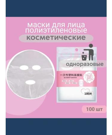 Kamielli Face masks polyethylene cosmetic disposable - Buy Online on GoSupps.com