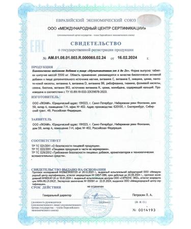 Rescuer Multivitamins from A to zinc sparkling pills for immunity - Buy Online on GoSupps.com