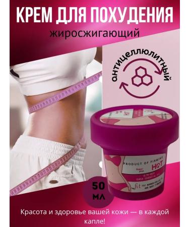 BigMix fat -burning body cream anti -cellulite