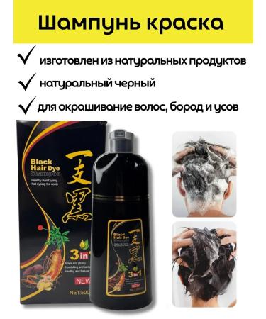 BigMix Shampoo-coloring hair from gray gray gray-haired male