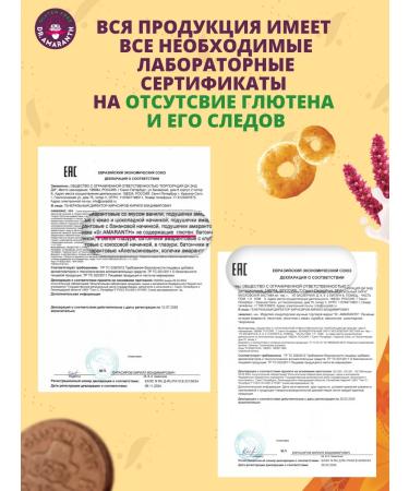 DR AMARANTH Buying cookies with apricot filling 2 pcs 200g - Buy Online on GoSupps.com