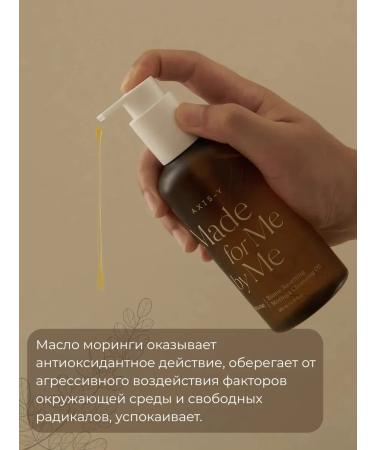 AXISY Biome Moringa hydrophilic oil 200 ml - Buy Online on GoSupps.com