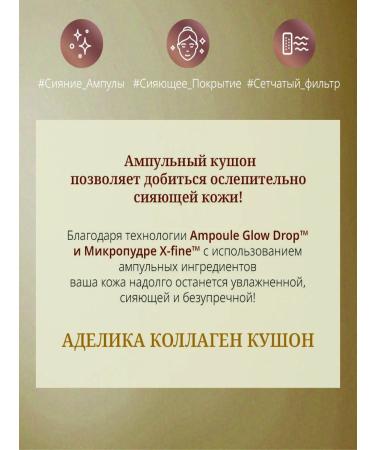 Atomy ATOMI Adelika Collagen Kushon-04 Sand - Buy Online on GoSupps.com