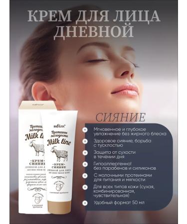 BelitaVitex Facial Set Milk Line Day-Non Lifting Rejuvenation - Buy Online on GoSupps.com