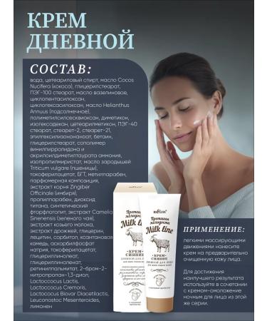 BelitaVitex Facial Set Milk Line Day-Non Lifting Rejuvenation - Buy Online on GoSupps.com