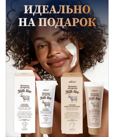 BelitaVitex Facial Set Milk Line Day-Non Lifting Rejuvenation - Buy Online on GoSupps.com