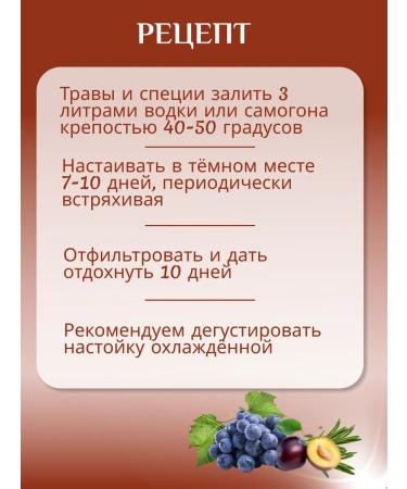 ECOBAR Set for tincture on moonshine Scottish whiskey - Buy Online on GoSupps.com