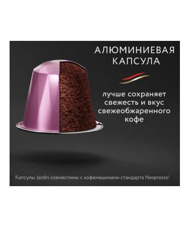 Coffee in jardin capsules Andante 40 capsules - Buy Online on GoSupps.com