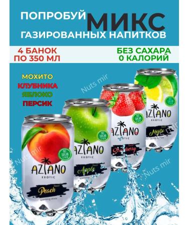 AZIANO Asiano gas -sparkled drink mix 4 tastes