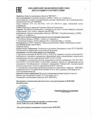 Belita-Vitex The cream of day and night for the face and neck "Cashmera" 45+ 2*45 ml - Buy Online on GoSupps.com