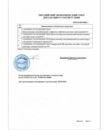 Belita-Vitex The cream of day and night for the face and neck "Cashmera" 45+ 2*45 ml - Buy Online on GoSupps.com