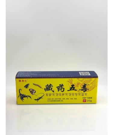 WMALI An ointment for painkillers for the joints and muscles of the poison of Scorpio - Buy Online on GoSupps.com