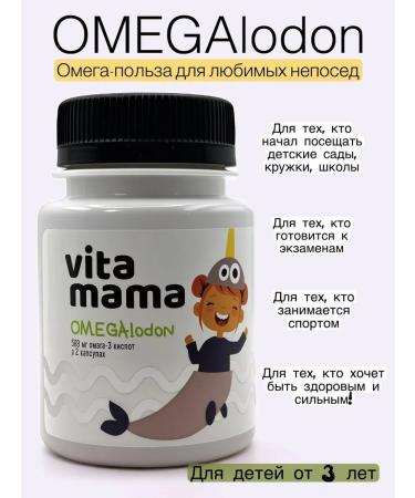Pure Siberia & Beauty Omegalodon (multifructor) omega-3 acid complex - Buy Online on GoSupps.com