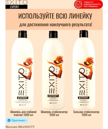 EXITO Shampoo Stabilizer Expert 1000 ml - Buy Online on GoSupps.com