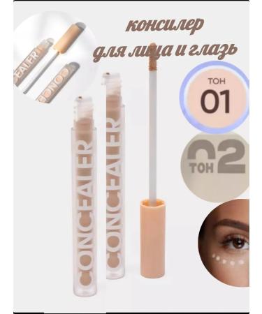 concealer for face 01 2 pcs