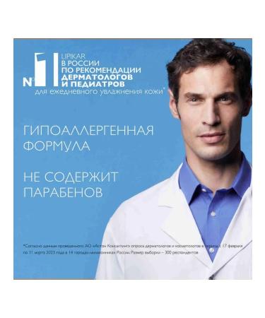 LA ROCHEPOSAY Moisturizer milk for children and adults 400 ml - Buy Online on GoSupps.com