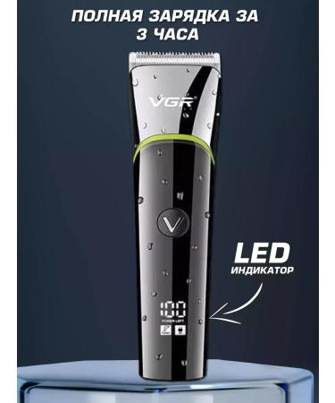 VGR Professional trimmer for a stylish image