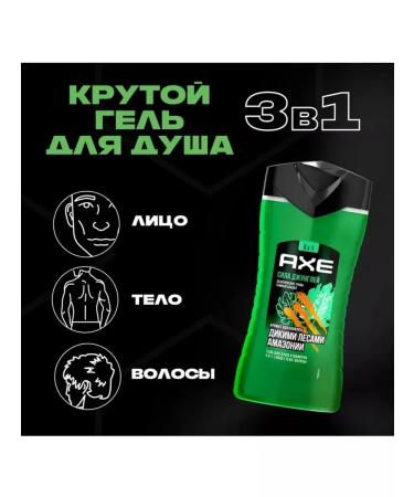 Axe Male shower gel force of jungle 250 ml 2pcs - Buy Online on GoSupps.com