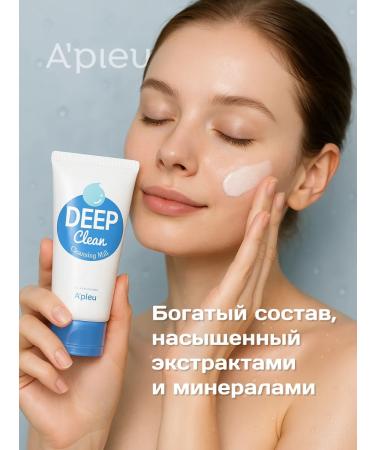 A'PIEU Milk to remove makeup from the eyes and face 130 ml - Buy Online on GoSupps.com