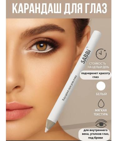 LI2 White eye pencil
