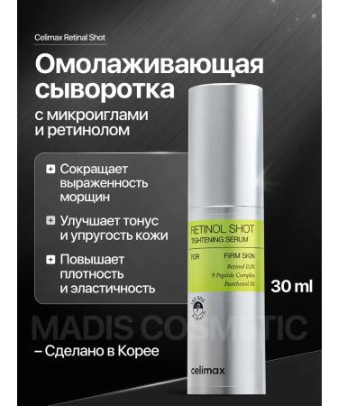 Celimax Lifting - Facial serum with microeles and retinol