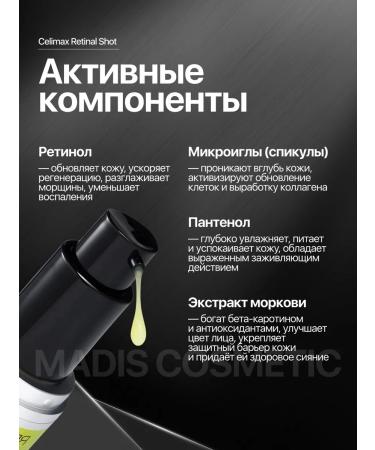 Celimax Lifting - Facial serum with microeles and retinol - Buy Online on GoSupps.com