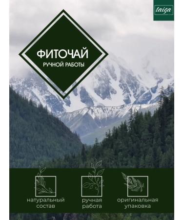Danila Travnik Immune phytochai 2pcs - Buy Online on GoSupps.com