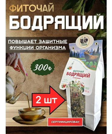 Danila Travnik Invigorating phytochai 2pcs