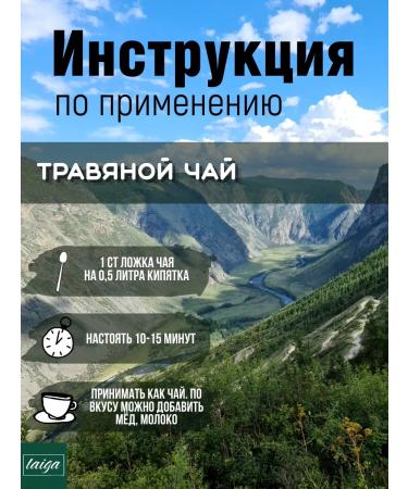 Danila Travnik Invigorating phytochai 2pcs - Buy Online on GoSupps.com