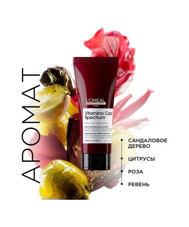 L'Oreal Professionnel Air conditioner Vitamin Color Spectrum 200ml