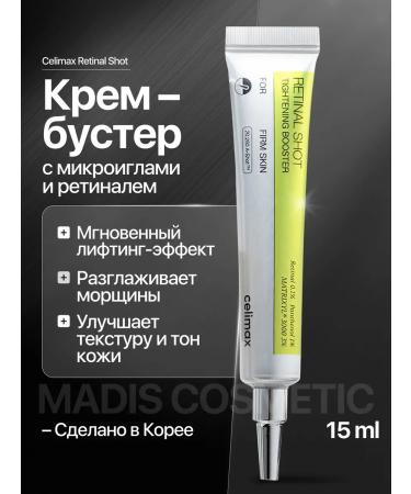 Celimax Cream - Booster with microeles and retinol