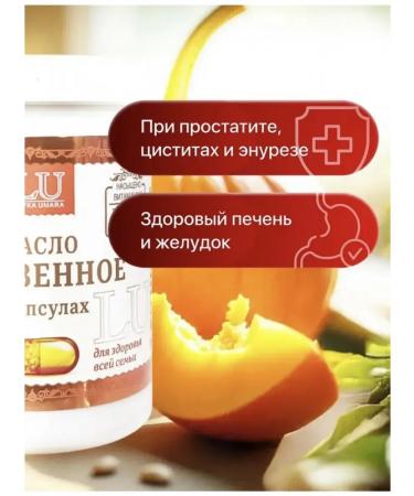 Cold push -up pumping oil in capsules 210 capsules - Buy Online on GoSupps.com