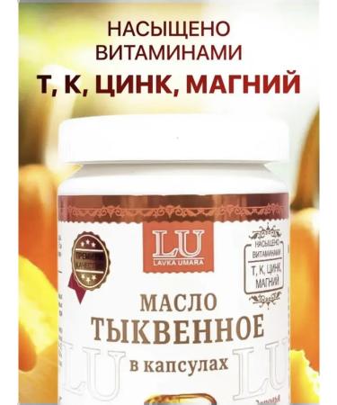 Cold push -up pumping oil in capsules 210 capsules - Buy Online on GoSupps.com