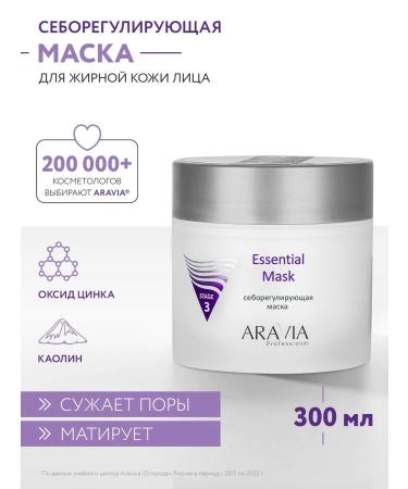 Aravia Professional Mask Eboropulating Essential 300 ml