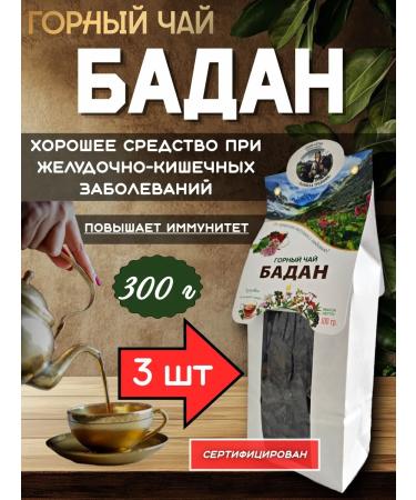 Danila Travnik Badan (mountain tea) phytochai 3pcs