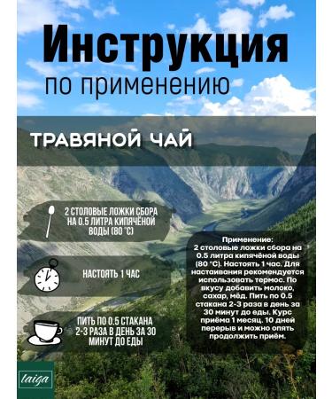 Danila Travnik Altai spring Danila herbalnik Fitocha 2pcs - Buy Online on GoSupps.com