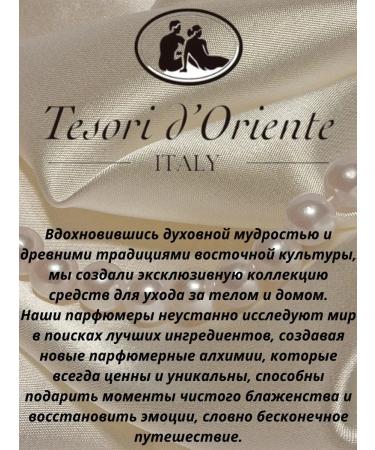 Tesori d'Oriente Body cream Ayurveda - Buy Online on GoSupps.com