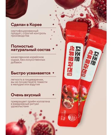 Sea collagen with a grenade in jelly for joints and hair 30 s ... - Buy Online on GoSupps.com