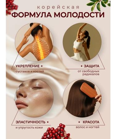 Sea collagen with a grenade in jelly for joints and hair 30 s ... - Buy Online on GoSupps.com