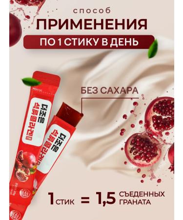 Sea collagen with a grenade in jelly for joints and hair 30 s ... - Buy Online on GoSupps.com