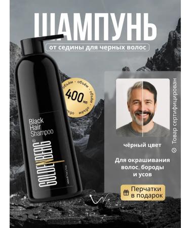 Goldenberg Shampoo hair dye from gray gray hair