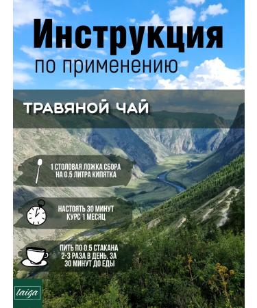 Danila Travnik In eye diseases phytochas 2pcs - Buy Online on GoSupps.com